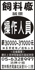 再興飼料廠