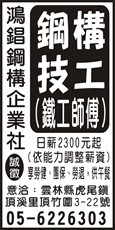 鴻錩鋼構企業社