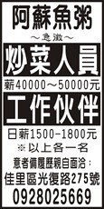 阿蘇魚粥