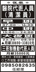 新偉國際管理顧問股份有限公司