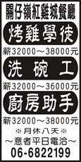 關仔嶺紅雞城餐廳