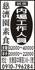 慈濟園素食