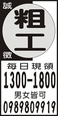 傑利興香業