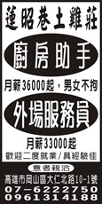 蓮昭巷土雞莊