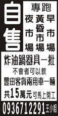 個人事業
