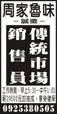 周家魯味