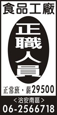 海寶冷凍食品股份有限公司