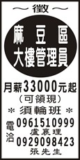 大軍保全