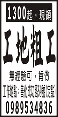 三登建設