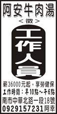 阿安牛肉湯