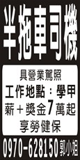晉陞交通企業