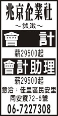 兆京企業社