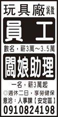 名將國際實業有限公司