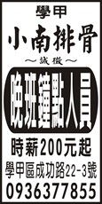 學甲小南排骨