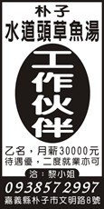 水道頭草魚湯