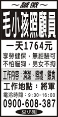 社團法人臺南市徐園長護生協會