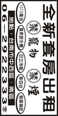 全新套房出租