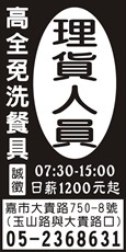 高全免洗餐具