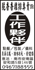 脆香香雞排專賣