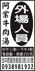 阿棠牛肉湯