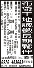 布袋工地