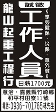 龍山起重工程行