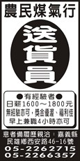 農民煤氣行