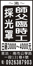 慶豐(鋁合金)