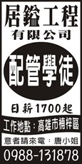 居鎰工程有限公司
