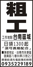 巨誠實業社