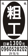 建昇企業社