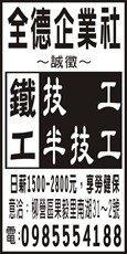 全德企業社