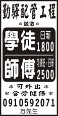 勤驛企業社
