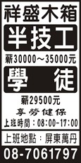 祥盛木箱