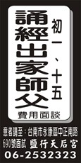 鹽行天后宮