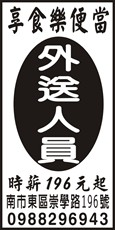 享食樂便當