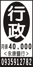 誠榮企業社