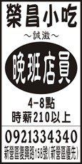 榮昌小吃