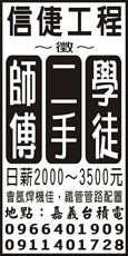 信倢工程