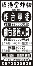匠揚堂炸物