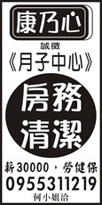 康乃心