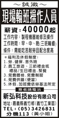 新弘科技股份有限公司