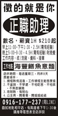 海豐鱔魚意麵(和平店)