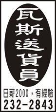 麒峯煤氣