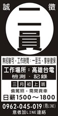 詠富水電