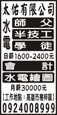 太佑有限公司