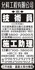 允科工程有限公司