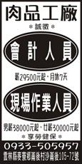 肉品工廠