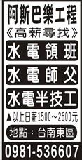 阿斯巴樂工程
