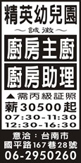 精英幼兒園